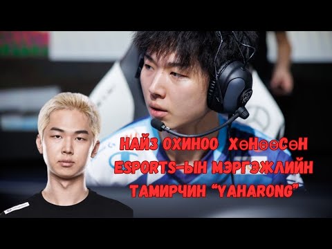 Видео: Солонгосын мэргэжлийн Esports-ын тамирчин Lee Chan Ju-гийн үйлдсэн хүн амины хэрэг/Вьетнам,Ханой хот