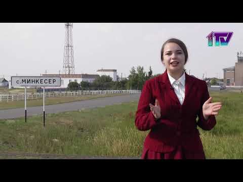 Видео: Рухани Жангыру. Как меценатство способствует развитию села Минкесер?