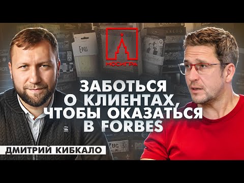 Видео: Самый простой способ построить успешный бизнес. Это спасет даже когда доллар по 120. Дмитрий Кибкало