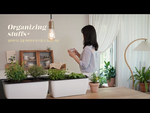 Видео: Почему я всегда мог поддерживать чистоту в доме, работая 🏡 Выращивание трав!