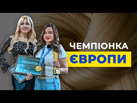 Видео: Моя учениця Чемпіонка Європи з Блонду🏆в гостях у Harmony.Hairstyle у Плзні