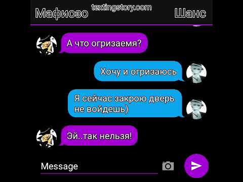 Видео: Mafioso×Chance 4 часть)