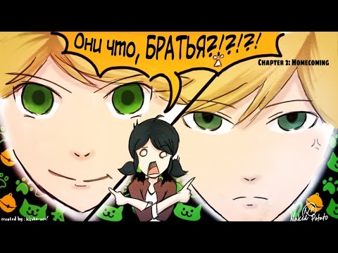 Видео: Феликс в городе (Часть 2)// Леди Баг и Супер-кот Комикс #79