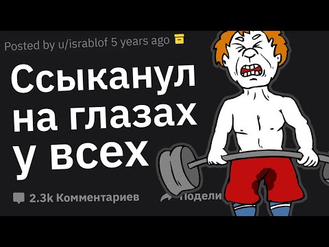 Видео: Люди Сливают Случаи Публичного Позора