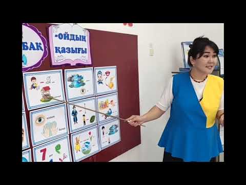 Видео: «мақал сөздің азығы,жұмбақ ойдың қазығы»