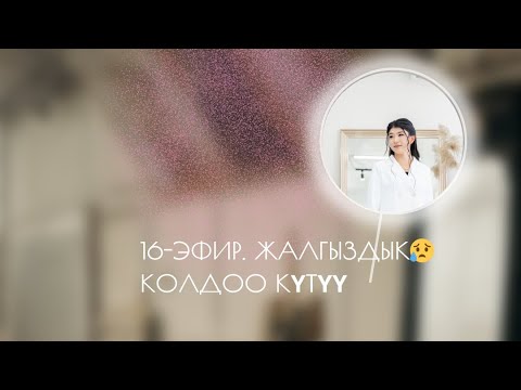 Видео: Богатое мышление 🧠 16