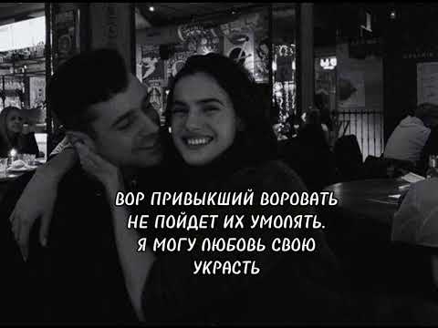 Видео: Music_Xs🎧-Полюбила Вора(remix)