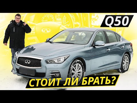 Видео: Зря они поставили в него немецкие агрегаты. Нетипичный японец Infiniti Q50 | Подержанные автомобили