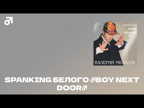 Видео: Валерий Меладзе - Самба Белого Мотылька (♂Right Version♂)