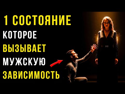 Видео: Архетип "Запретной Женщины": Почему мужчины тайно сходят с ума по тем, кого нельзя получить