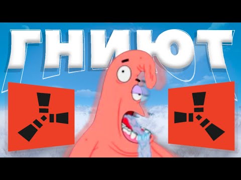 Видео: МОЗГИ ОТ РАСТА ГНИЮТ