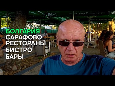 Видео: Жизнь в  Болгарии | Я долго откладывал, то что я сейчас покажу, удивит...