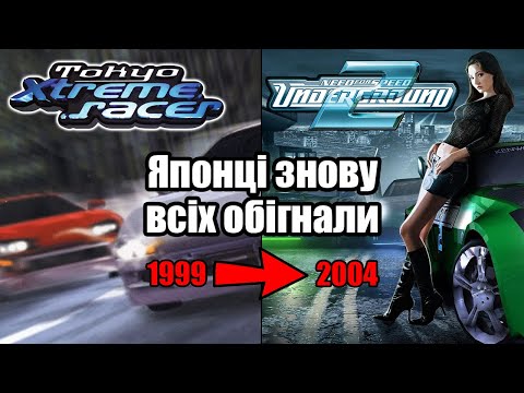 Видео: Найкращі перегони, в які ви ніколи не грали. Огляд серії Tokyo Xtreme Racer (Shutokō Battle)