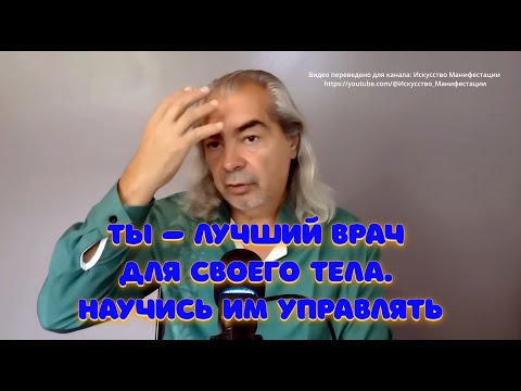 Видео: Как помочь телу исцелиться: простая практика для здоровья!?