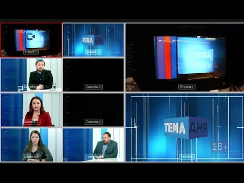 Видео: СЕГОДНЯ СМОТРИТЕ ПРОГРАММУ «ТЕМА ДНЯ» С ИРИНОЙ ДОБРОДЕЙ