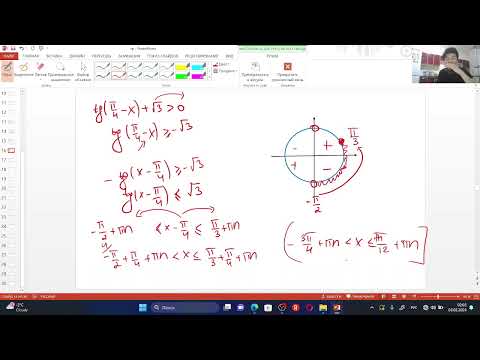 Видео: (tgx) Тригонометриялық теңсіздік