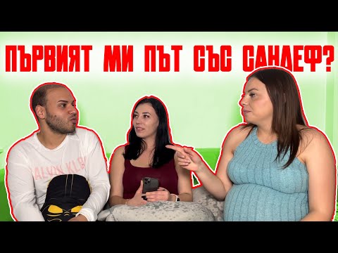 Видео: Кой ме познава по-добре/ ГАДЖЕ vs. НАЙ-ДОБРА ПРИЯТЕЛКА