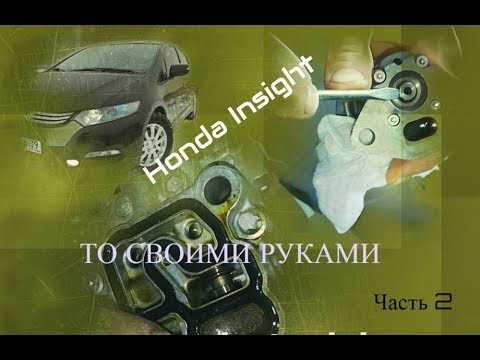 Видео: Honda Insight/ ТО чистим клапан EGR и фильтр клапана управления VTEC (часть 2).