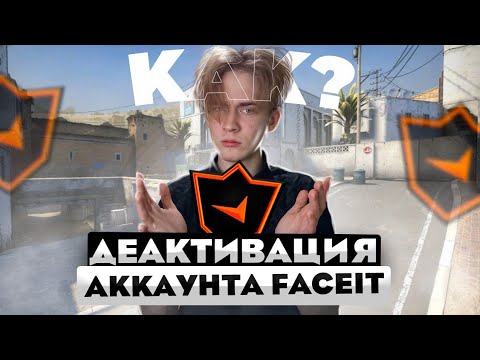 Видео: ДЕАКТИВАЦИЯ АККАУНТА ФЕЙСИТ / КАК УДАЛИТЬ АККАУНТ НА ФЕЙСИТЕ В 2022