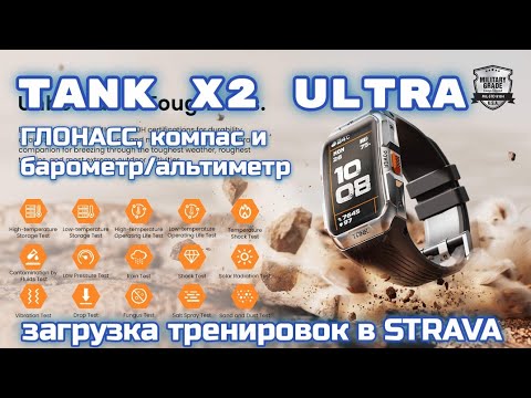 Видео: TANK X2 ULTRA полноценные фитнес часы от Kospet