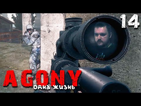 Видео: БЛИЖНИЙ БОЙ (14) ► S.T.A.L.K.E.R.  Agony