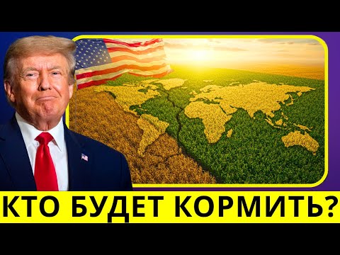 Видео: Будущее еды под угрозой: тихий кризис американских фермеров