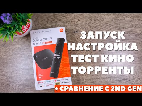 Видео: Обзор Xiaomi TV Box S 3rd Gen - я в ШОКЕ после СЯОМИ 2nd Gen!