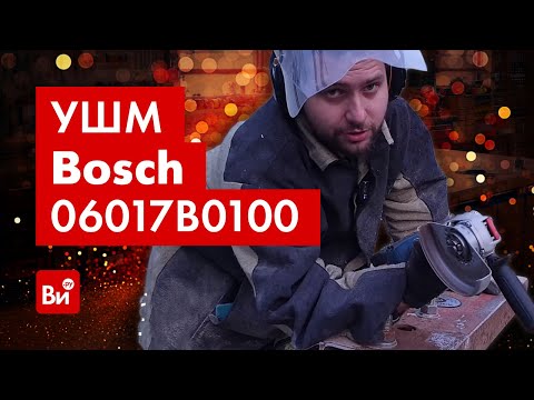 Видео: Обзор аккумуляторной угловой шлифмашины Bosch GWX 18V-10