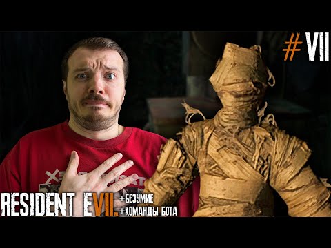 Видео: СКРИМЕРНАЯ СЕРИЯ в Resident Evil 7 не ПЕРВОЕ ПРОХОЖДЕНИЕ на ПК №7 #re7