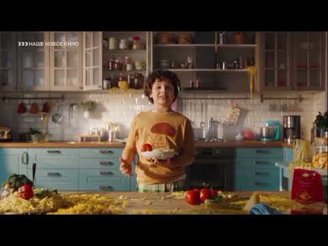 Видео: Анонс и рекламный блок (Наше новое кино, 01.11.2025)