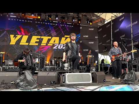 Видео: Аффинаж – Огонь (Live, Улетай, 14.07.23)