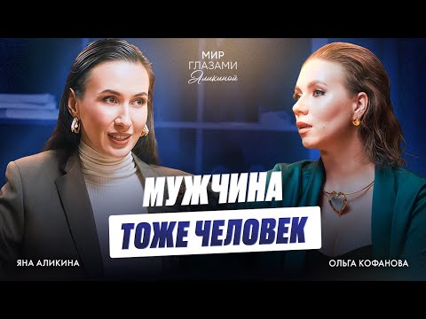 Видео: МУЖЧИНА ТОЖЕ ЧЕЛОВЕК I Почему не получается построить отношения I Я королева, все недостойны