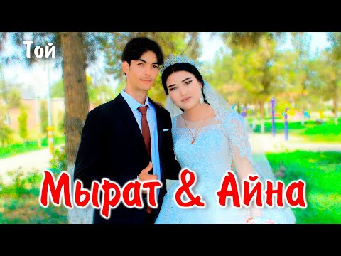 Видео: Мырат & Айна часть- 1 | Dostgroup wedding day