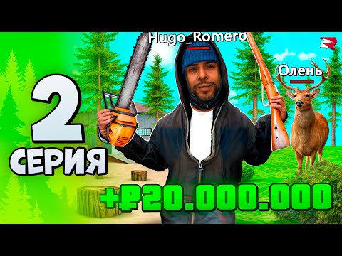 Видео: Это ЛУЧШИЕ РАБОТЫ для НОВИЧКА 💰 Путь Бомжа №2 Родина РП (Родина Мобайл)