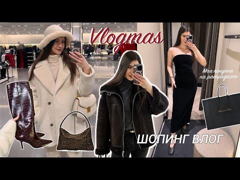 Видео: Шопинг влог: Massimo Dutti, Zara | Что я купила на сейле? | Минск