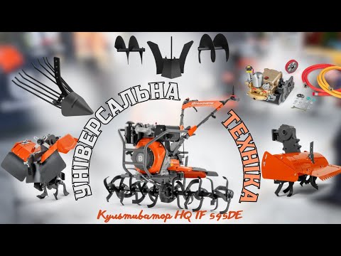 Видео: ЩО МОЖНА ЗРОБИТИ МОТОБЛОКОМ? А ВИ ЗНАЛИ #Husqvarna #servis-prof #мотоблок