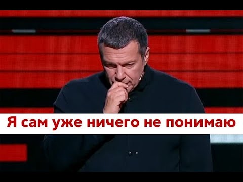 Видео: Скабеева хуже палача!