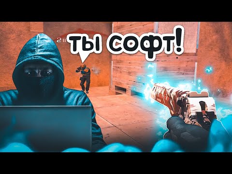 Видео: Я ЧИТЕР? / демка с голосом 