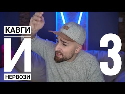 Видео: Кој те праша?! - Кавги и расправии 3