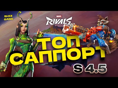 Видео: Самый сильный стратег или #marvel #top #guides