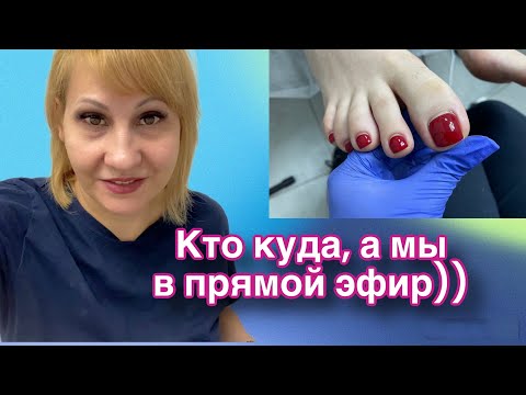 Видео: Педикюр с плёнками. Провалили эфир. NAIL BLESK приятное с полезным Sakramel