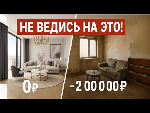 Видео: Как ОБМАНЫВАЮТ ДИЗАЙНЕРЫ интерьеров: 6 ПРИЗНАКОВ шаблонного дизайна