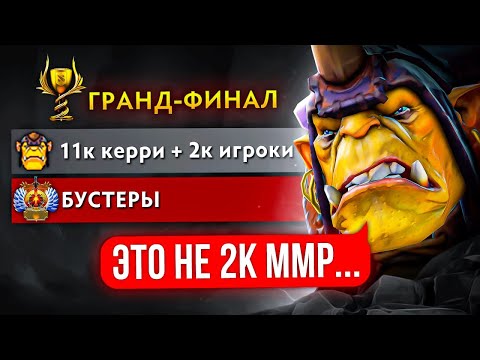 Видео: ФИНАЛ БОЕВОГО КУБКА🏆11К КЕРРИ в ШОКЕ (ft. sketcher_8)