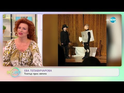 Видео: „На кафе“ с Ева Тепавичарова (29.05.2020)