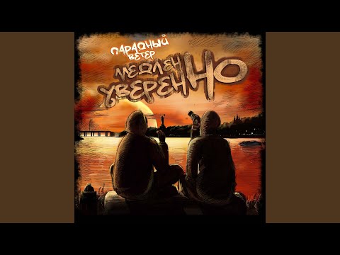 Видео: Вопреки