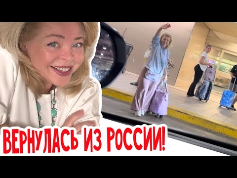 Видео: Встретила подружку! #натальяфальконе #сша #usa