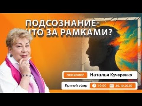 Видео: Что выходит за рамки психологии?