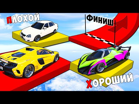 Видео: ХОРОШИЙ/ПЛОХОЙ ВЫБОР! ТРОЛЛЬ ТАЧКА ПРОТИВ ЧИТ ТАЧКИ! ГТА 5 ОНЛАЙН!