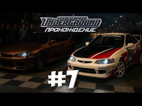 Видео: ПРОШЁЛ ВЕСЬ UNDERGROUND НА ИНТЕГРЕ VORTEX | ФИНАЛ | #7