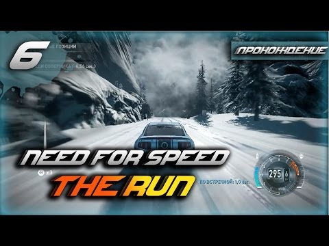 Видео: СНЕЖНАЯ ЛАВИНА ↯ Прохождение Need for Speed: The Run #6